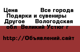 Bearbrick 400 iron man › Цена ­ 8 000 - Все города Подарки и сувениры » Другое   . Вологодская обл.,Великий Устюг г.